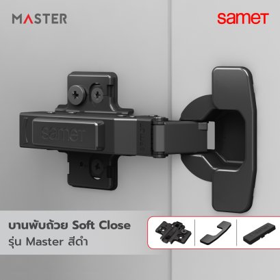 บานพับถ้วย Soft Close รุ่น Master สีดำ พร้อมขารองหนุนและฝาปิดครบชุด