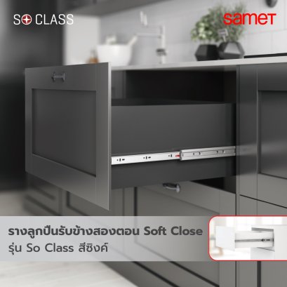 รางลูกปืนรับข้างสองตอน Soft Close รุ่น So Class สีซิงค์