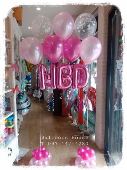 ช่อลูกโป่งวันเกิด