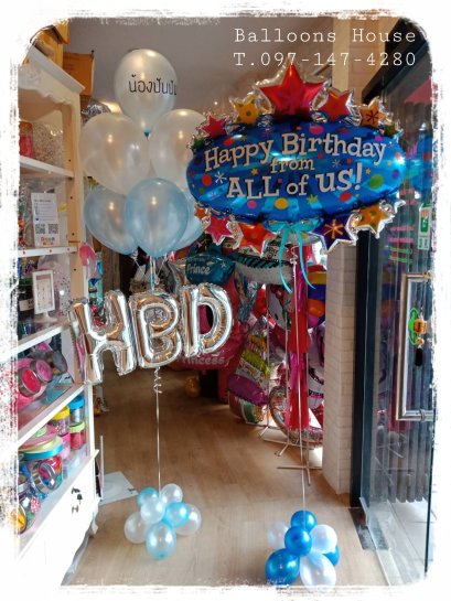 ช่อลูกโป่งวันเกิด