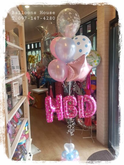 ช่อลูกโป่งวันเกิด