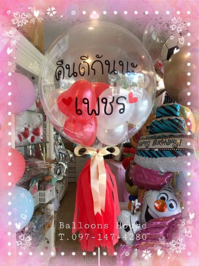 Bubble 24 นิ้ว