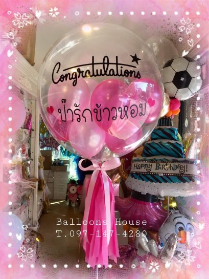 Bubble 24 นิ้ว