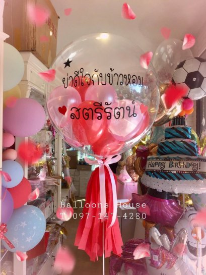 Bubble 24 นิ้ว