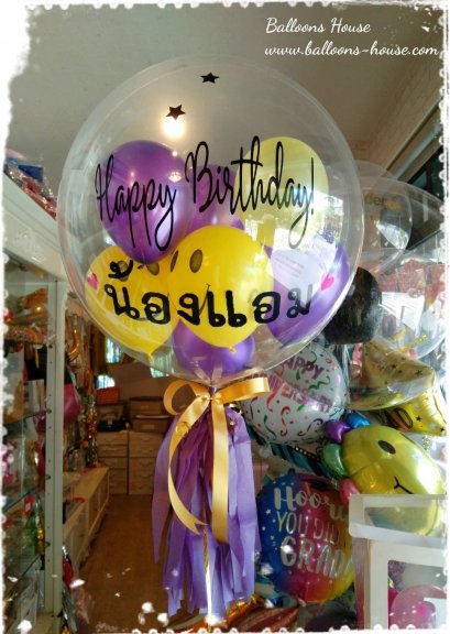 Smiley Purple Bubble 