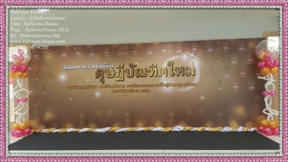 เสาลูกโป่ง