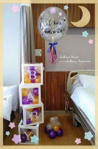 Welcome Baby Balloon Set
