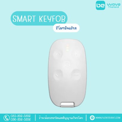 Smart Keyfob