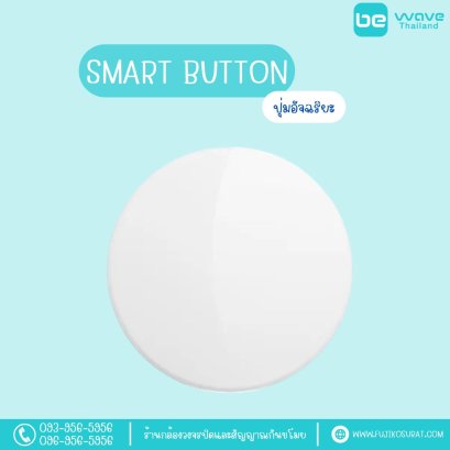 Smart Button