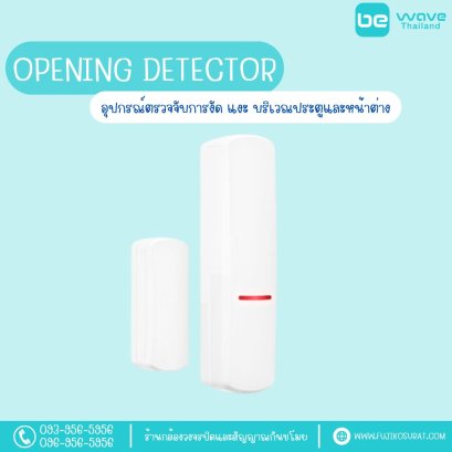 Opening Detector