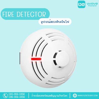 Fire Detector Pro