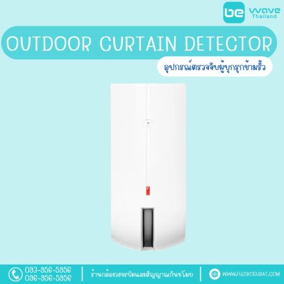 Outdoor Curtain Detector