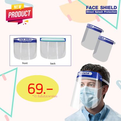 Face Shiled หน้ากากป้องกันเชื้อโรค
