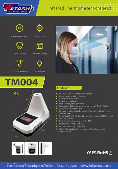 TM004 Infrared Thermometer Facehead