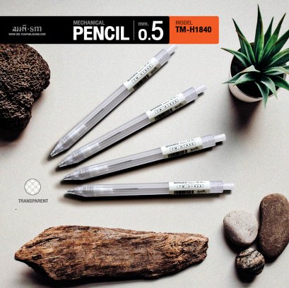 Mechanical Pencil 0.5 (TM-H) | ดินสอกดใส minimal