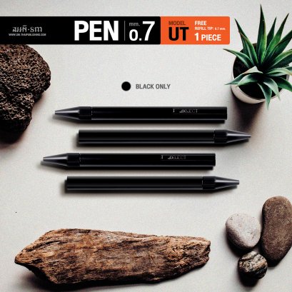UT Model | ปากกาสีดำเข้มขรึม