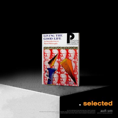 Living the Good Life