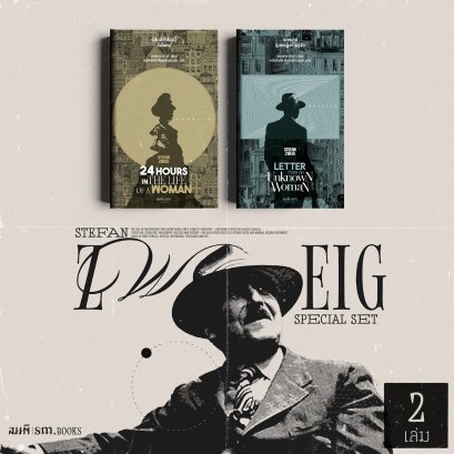 Stefan Zweig Collection