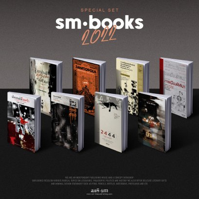 Set หนังสือครึ่งปีแรกของ 2565 (2022)