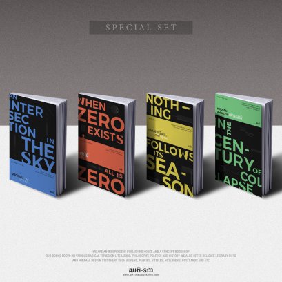 Set Colorful Poetry Collection กวีนิพนธ์ไทย