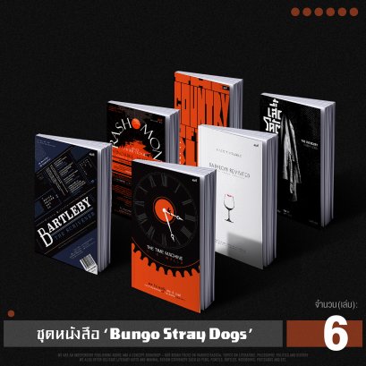 Set Bungo Stray Dogs