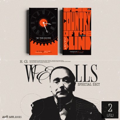 Set H. G. Wells