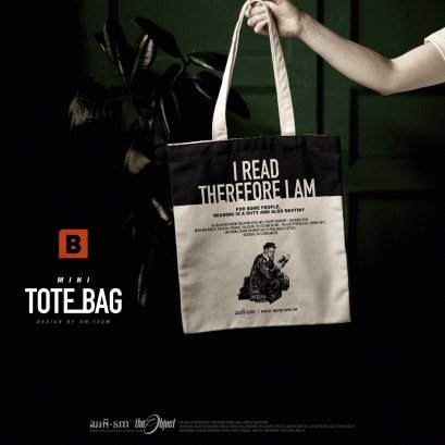 กระเป๋าผ้า I READ
