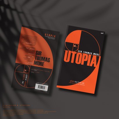 ยูโทเปีย (Utopia)