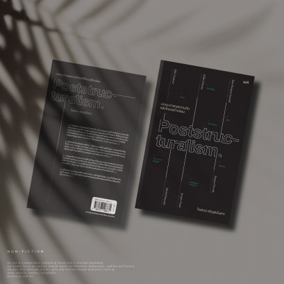 บทแนะนำสกุลความคิดหลังโครงสร้างนิยม (Introducing Poststructuralism)