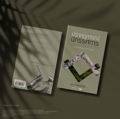 ปรากฏการณ์นิทรรศการ