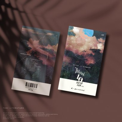 ไมเนอร์สิบหมายเลขของฟ้า