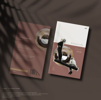 อื่นใดนอกจากนั้น