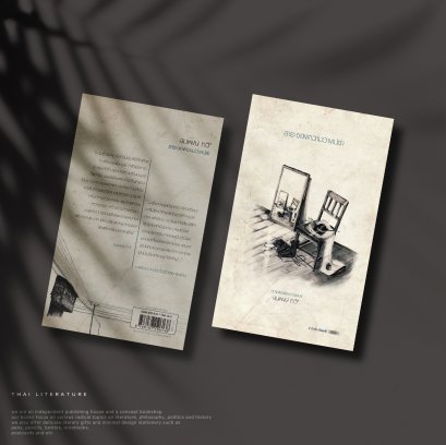 สาระของความว่างเปล่า