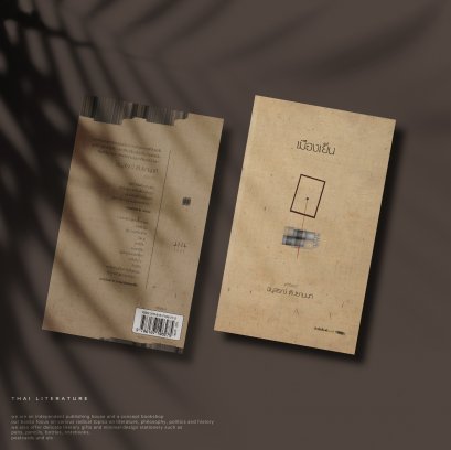 เมืองเย็น