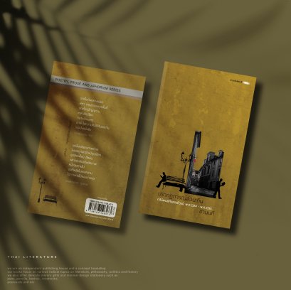 ปรากฏการณ์ส่วนเกิน