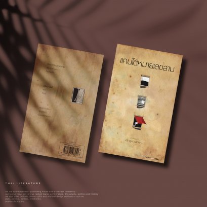 แคนโต้หมายเลขสาม