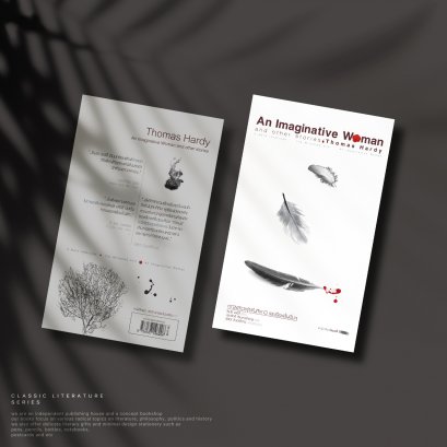 หญิงสาวผู้ฝันถึงกวี และเรื่องสั้นอื่นๆ (An Imaginative Woman and Other Stories)