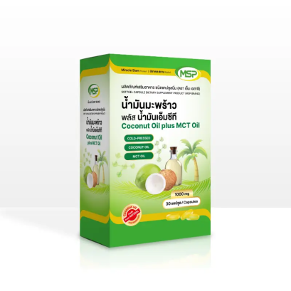 MSP น้ำมันมะพร้าว ผสมน้ำมัน MCT