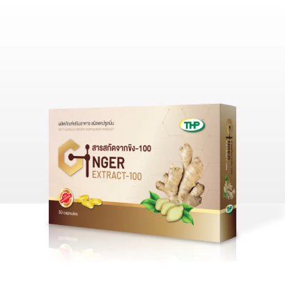 สารสกัดจากขิง