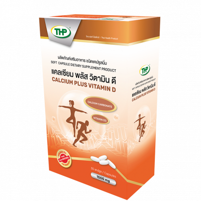 แคลเซียม พลัส วิตามิน ดี