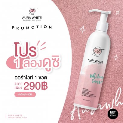 สินค้า AURAWHITE 1 ขวด