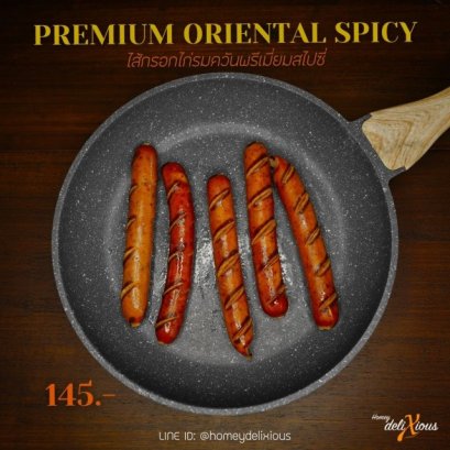 Oriental Spicy - Grilled Sausage 250g