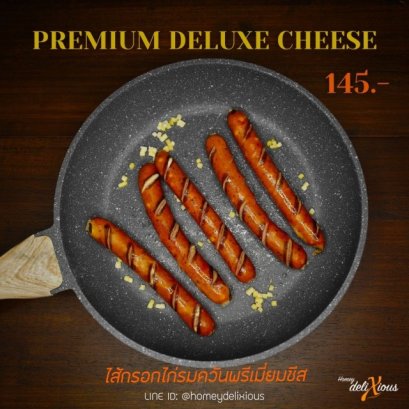 Deluxe Cheese - Grilled Sausage 250g