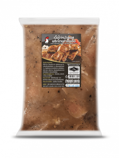 เนื้อไก่หมักซอสพริกไทยดำแช่แข็ง 1 กก.