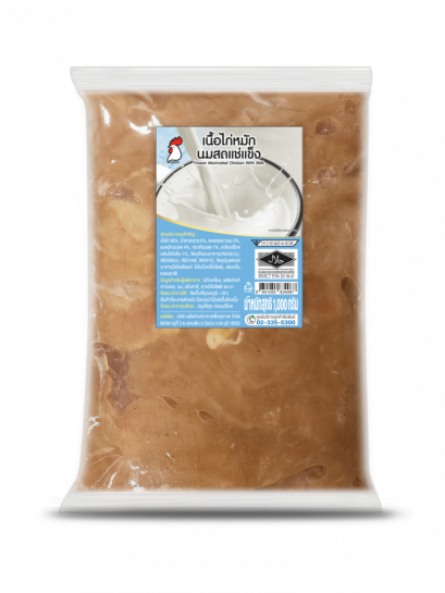 เนื้อไก่หมักนมสดแช่แข็ง 1 กก.