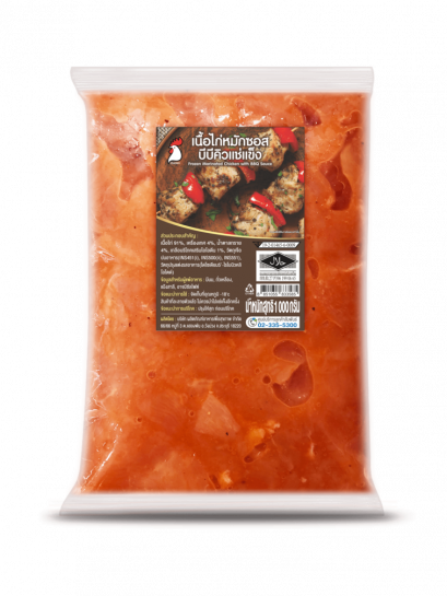 เนื้อไก่หมักรสบีบีคิวแช่แข็ง 1 กก.
