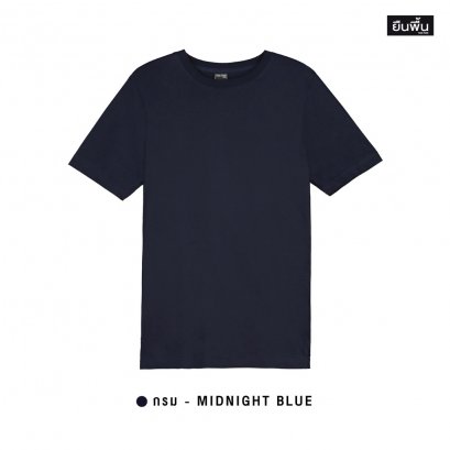 เสื้อยืดคอกลม สีกรมท่า