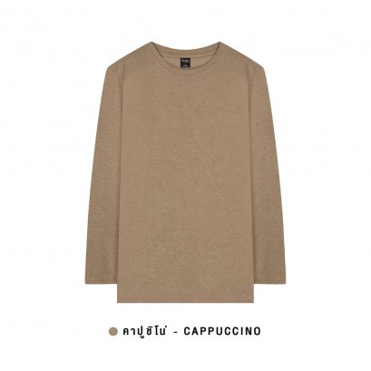 เสื้อยืดคอกลมแขนยาว สีคาปูชิโน่