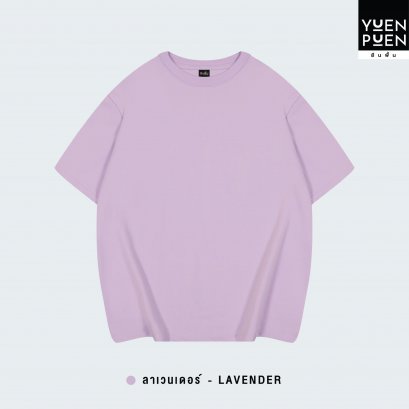 เสื้อยืด Oversize สีลาเวนเดอร์
