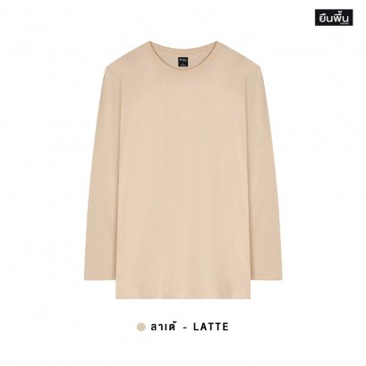 เสื้อยืดคอกลมแขนยาว สีลาเต้